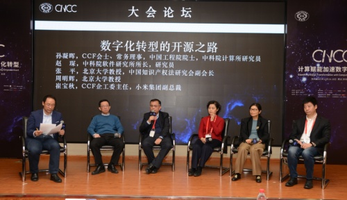行业专家群策计算赋能加速数字化转型CNCC2021在深圳开幕