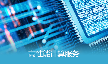 高性能2.jpg